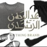 تشرتات 2