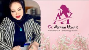 Dr Asmaa Younis clinicعيادة دكتورة أسماء يونس 1