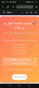 فرصه عمل من جوالك من دون رأس مال ولا خبر 1