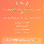 فرصه عمل من جوالك من دون رأس مال ولا خبر 1