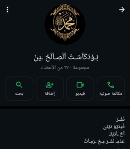 بودكسات الصالحين 1