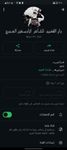 دار القصائد للشاعر اياد الجندي 1