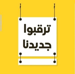 دولارات تيم التوثيق  KYC
