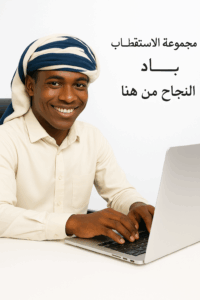 الحديده إيموجي 1