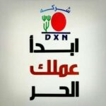 إستغلو الفرصه