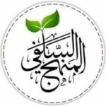 لنشر العلم النافع 1