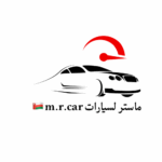 ماستر لسيارات  mrcar