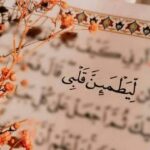 ليطمئن قـلبي  1