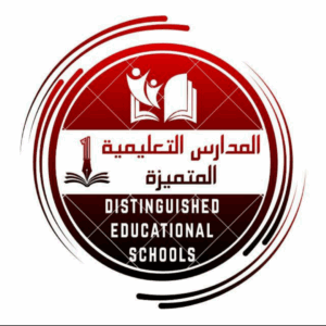 المدارس التعليمية المتميزةالفرع