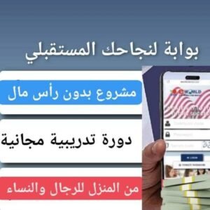 بوابة إلى نجاحك المستقبلي 1