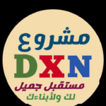 فرصه عمل مجانيه 1