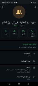 جروب بيع عقارات في كل دول العالم 1