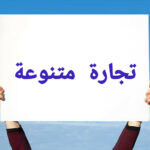تحجارة متنوعة في انحاء المغرب 1