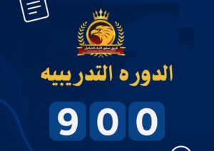 شبكه الاعمال الذكيه 1