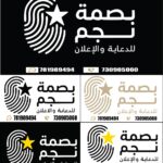 بصمةنجم𖤍للدعاية والإعلان
