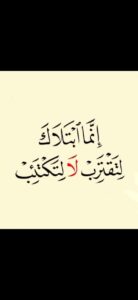طريق الاستقامة 1