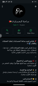 بيع وشراء حسابات الألعاب ومواقع التواصل الأجتماعي
