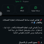 بيع وشراء حسابات الألعاب ومواقع التواصل الأجتماعي