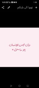 توبوا الي بارئكم 1