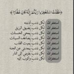سبحان من ايقظ القلوب 1