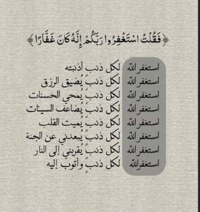 سبحان من ايقظ القلوب 1