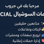 ش محمد عيد من مخزن الانابيب