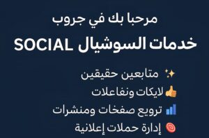 ش محمد عيد من مخزن الانابيب