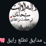 دلع من الى اتمنع