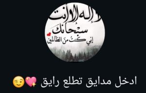 دلع من الى اتمنع