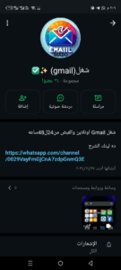 جروب شغل انشاء اميلات شغل سهل جدا والاسعار حلوه تنورني