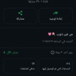 قران وتحديث دينيه 1