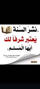 منابر الخير 1