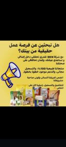 فرصة عمل من لبيت في محافظة بسوريا وا فيدولة حول العالم يوجد هاد لعمل