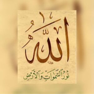 دعاء ل رب السماء 1