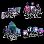 Store hemaللشحن جميع الاعاب ومنصات اسعار ولا فل احلام خش شوف بي نفسك كل جمعه في مسابقه 1