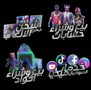 Store hemaللشحن جميع الاعاب ومنصات اسعار ولا فل احلام خش شوف بي نفسك كل جمعه في مسابقه 1