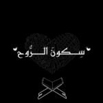 أذكار رفيق المسلم 1