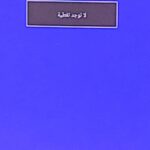 انجليزي 1