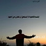 هدوء 2