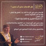درر الدكتور محمد راتب النابلسي 1