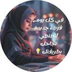 فرصة عمل للسيدات 9