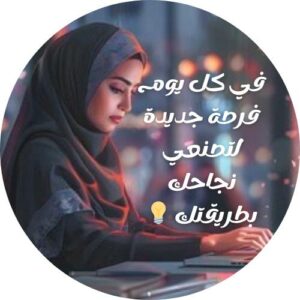فرصة عمل للسيدات 9
