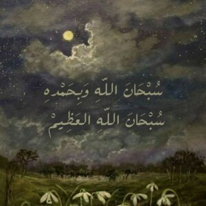 حكمة 1