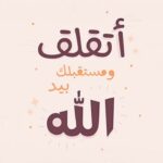 المدافع للإسلام 1