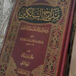 قناة دار الحديث بالشعبة القائم عليه الشيخ يسلم الصبيحي 1