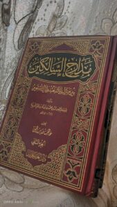 قناة دار الحديث بالشعبة القائم عليه الشيخ يسلم الصبيحي 1