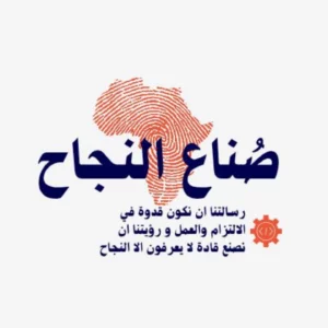 صناع النجاح 4