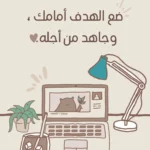نجاح المستقبل 1