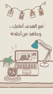 نجاح المستقبل 1
