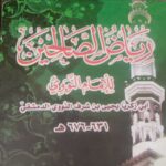احاديث صحيحة 1
